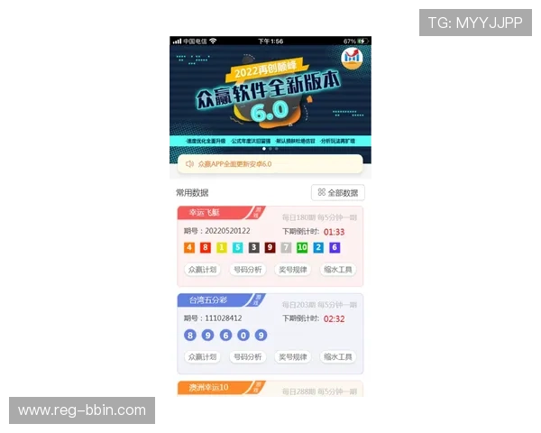 必赢客户端最新版本上线，带来更流畅的操作体验和丰富的游戏资源