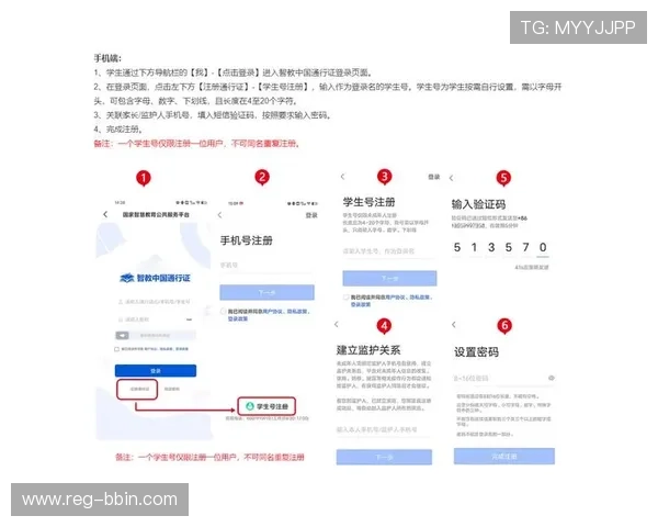 BBIN在线注册平台注册过程中常见错误及解决方案帮助用户顺利完成注册