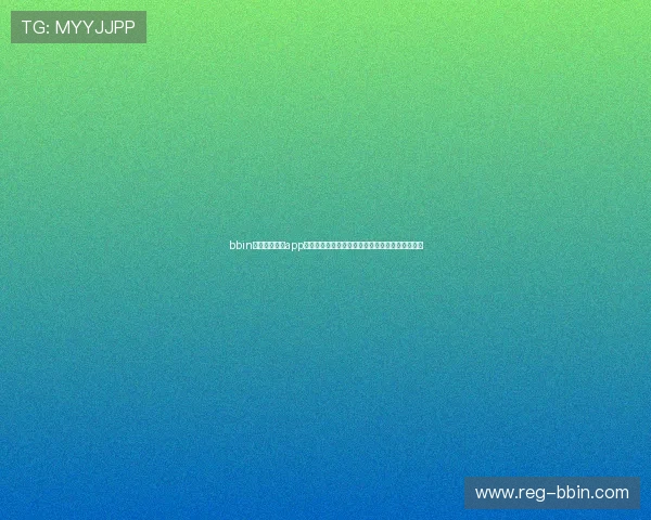 bbin体育足球滚球app安全保障措施详解,保障用户资金与个人信息安全 bbin体育足球滚球app安全保障措施详解,保障用户资金与个人信息安全